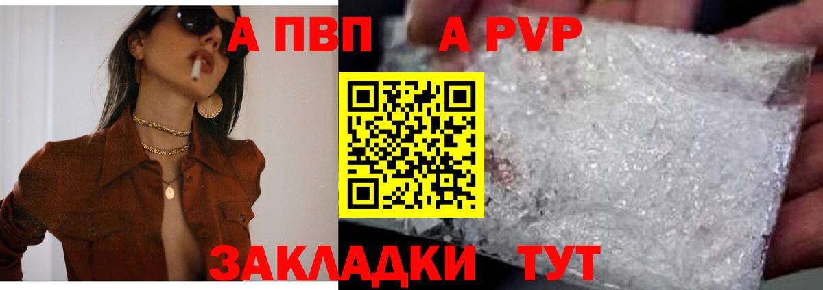 Дзержинский  A-PVP  магазин продажи наркотиков  Alpha PVP VHQ  Вход с VPN 