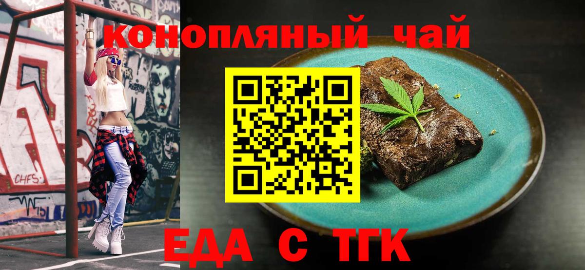 Дзержинский  Cannafood конопля  Вход с VPN 