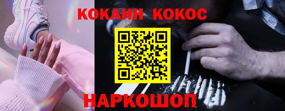 COCAIN Эквадор  Вход с VPN  Дзержинский  КОКАИН Columbia 