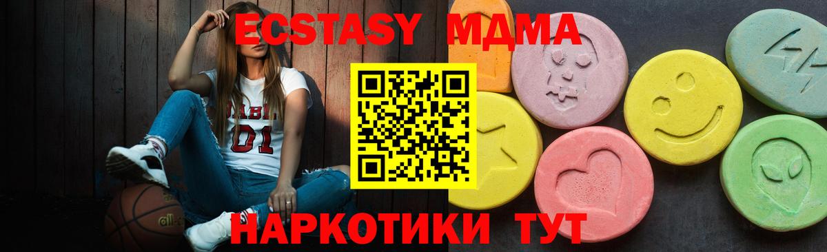 Экстази 99%  Вход с VPN  Экстази таблы  Дзержинский 