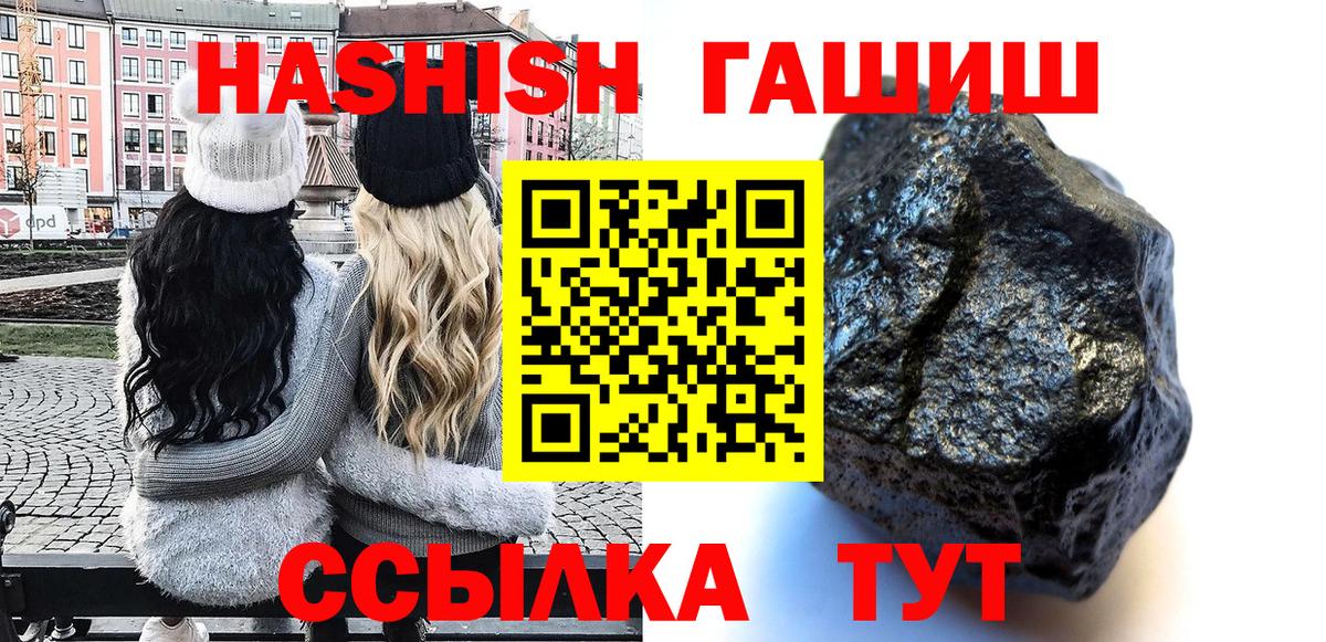 ГАШИШ Premium  Гашиш  Дзержинский  магазин продажи наркотиков  Вход с VPN  Гашиш гашик 