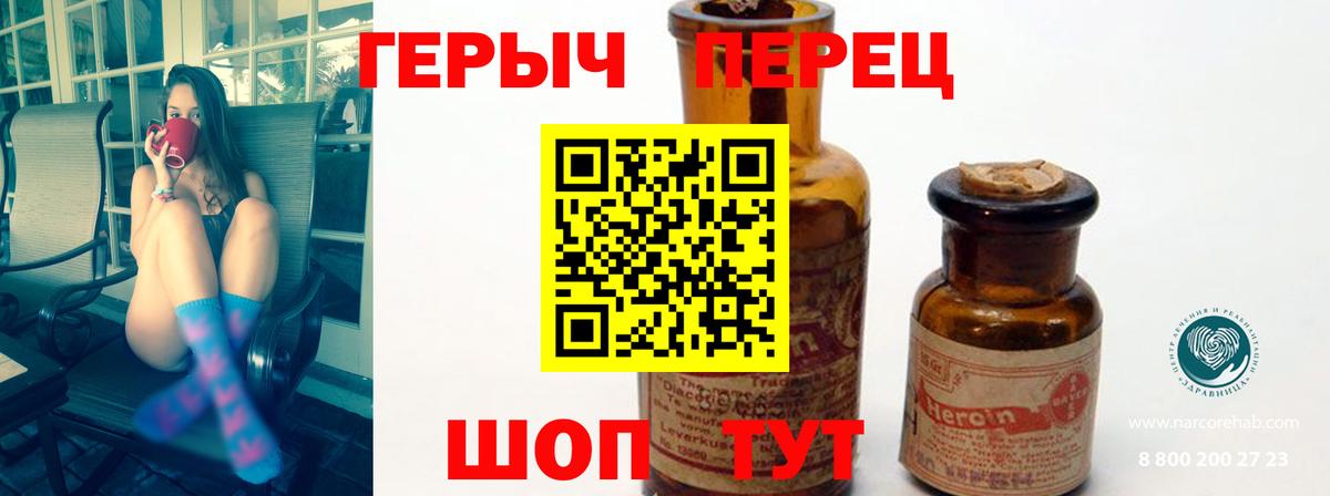 ГЕРОИН герыч  Вход с VPN  Героин  Дзержинский 