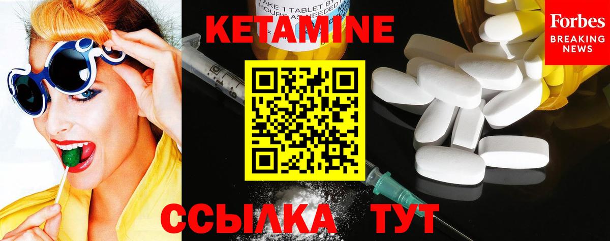 Кетамин VHQ  Вход с VPN  Дзержинский 