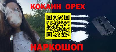 кокаин VHQ Краснодар