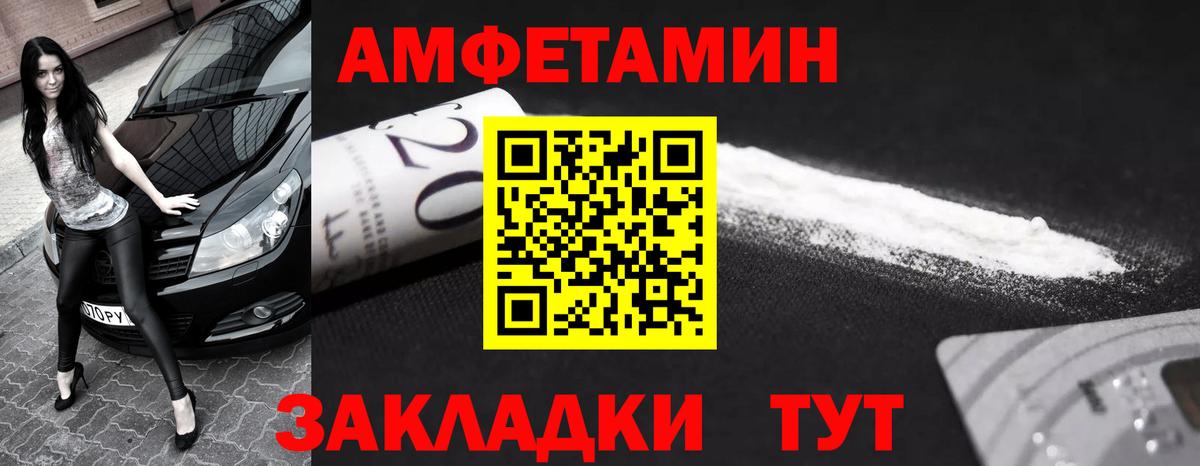 Дзержинский  МЕТАМФЕТАМИН винт  Вход с VPN 