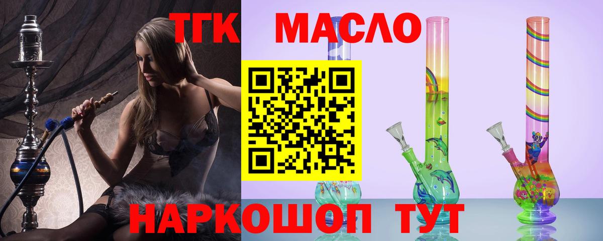 Дзержинский  ТГК вейп  купить закладку  ТГК вейп с тгк  Вход с VPN 